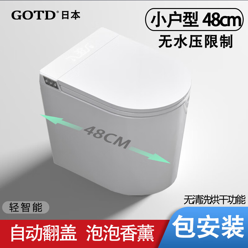 GOTD��С����48cm������������Ͱһ��ʽȫ�Զ�������������ˮѹ���� �����ܡ��Զ�����  ������޹�� 1770Ԫ