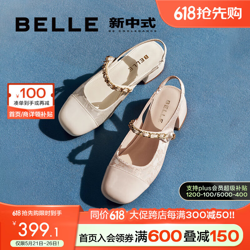 百丽锦绣新中式包头凉鞋女24夏季新款方头凉鞋B1911BH4 米白 37