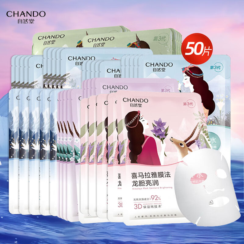 ���ڲ�������Ȼ����Ĥֲ����Ĥϲ�����Ų�ˮ��ʪ����Ĥ�ٺ�ѩ�������ϲ�ѩ�� ֲ����Ĥ���װ50Ƭ