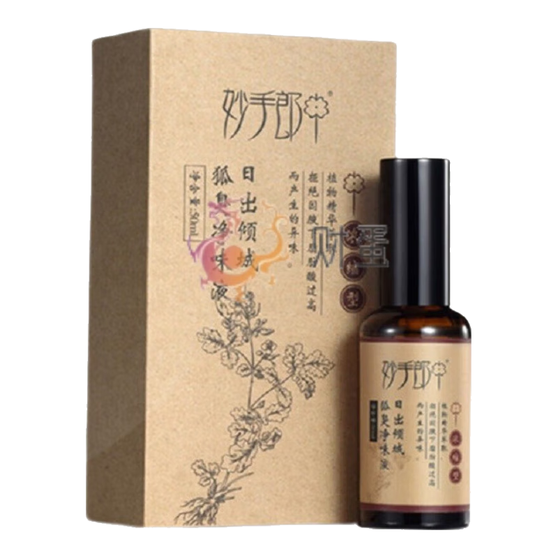 妙手郎中 浓缩型狐臭净味液50ml*瓶 适用于腋下脂肪过高产生异味止汗露喷雾女男士专用除狐臭净遗传 妙手郎中一盒（1+1 两瓶）