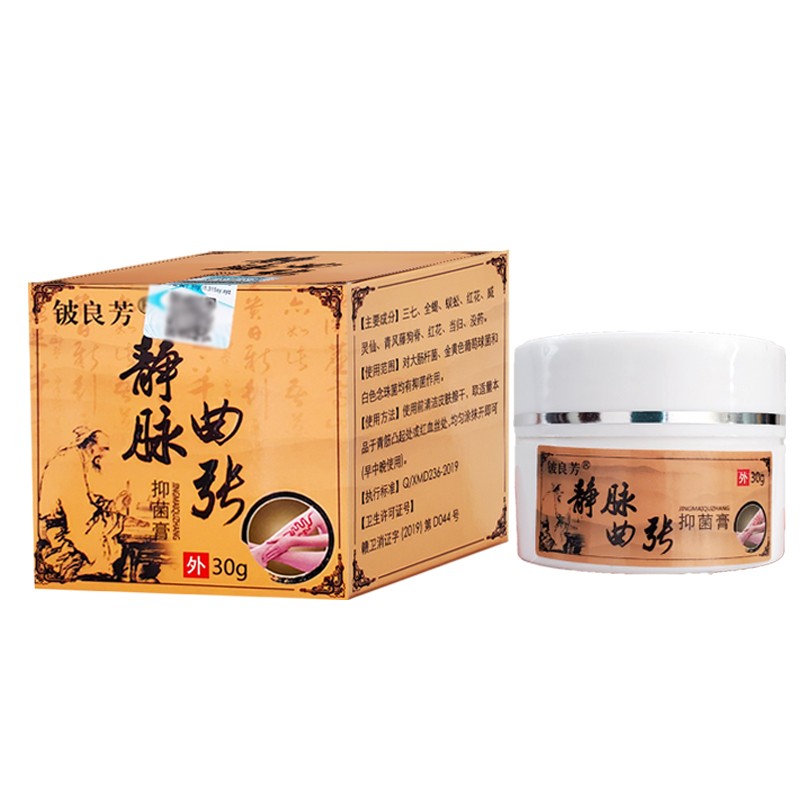 铍良芳铍良芳静脉曲张抑菌膏草本乳膏 #1