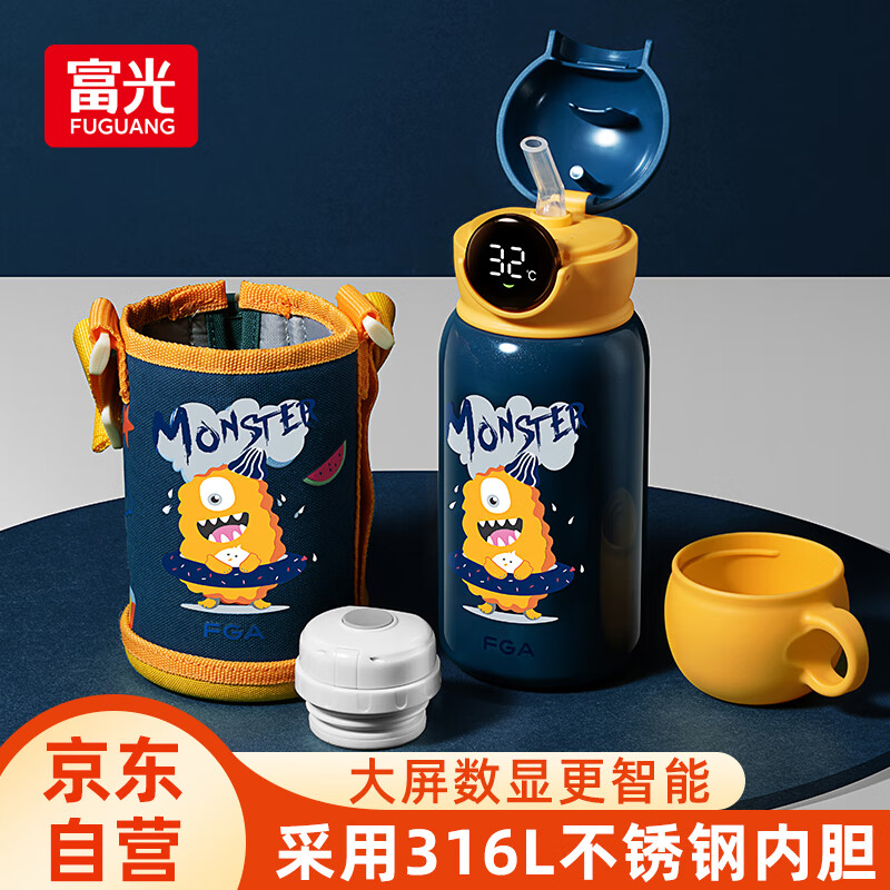 FGA富光儿童保温杯316不锈钢智能数显学生吸管大容量水杯壶双盖杯子属于什么档次？