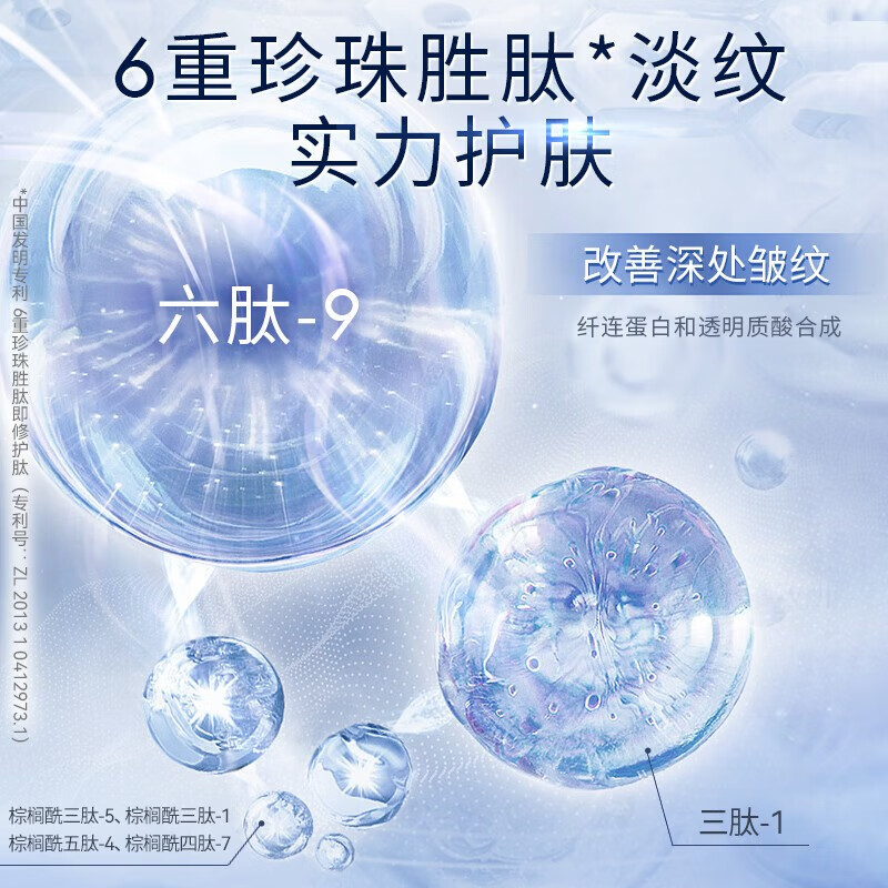 京润珍珠（gNPearl） 多肽驻颜套装 提拉紧致淡化细纹保湿淡纹补水保湿送女友礼物 珍珠多肽紧致精华霜 50g
