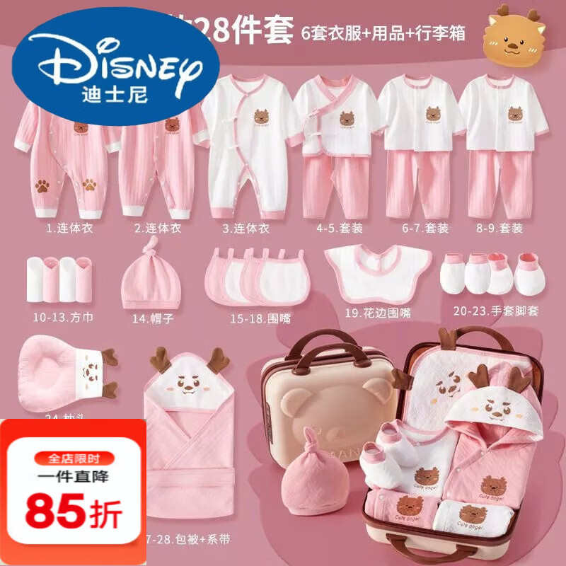 迪士尼（Disney）龙年婴儿衣服套装春夏婴儿用品刚出生新款全套装新生儿礼盒见面礼 龙款28件套四季粉 密码箱 66cm(3-6个月左右)