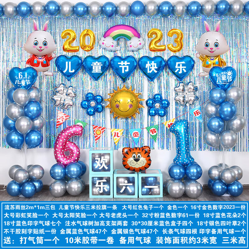 oemg六一儿童节幼儿园教室装饰气球小学61节日文艺汇演舞台背景墙布置