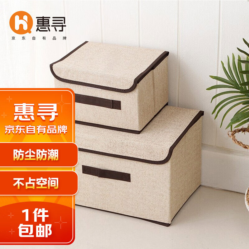 惠寻可折叠布艺收纳箱:超越实用的设计