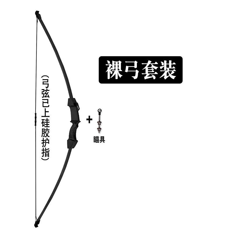 新璐仕儿童弓箭玩具套装男孩入门射击射箭室内外吸盘家用户外运动弓箭
