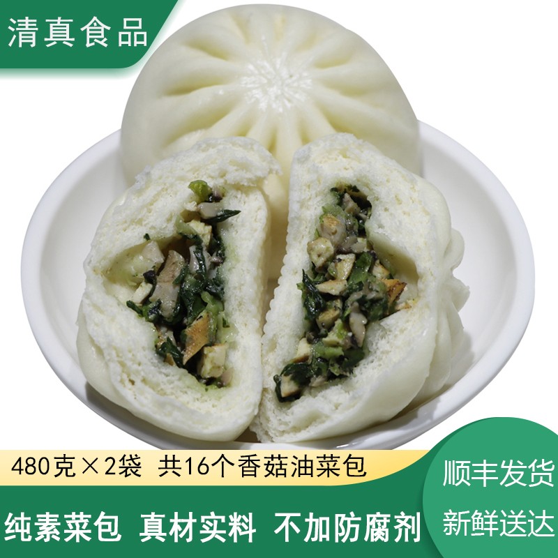 回乡斋清真香菇油菜包子小笼包纯素馅薄皮速食儿童早餐速冻面食半成品