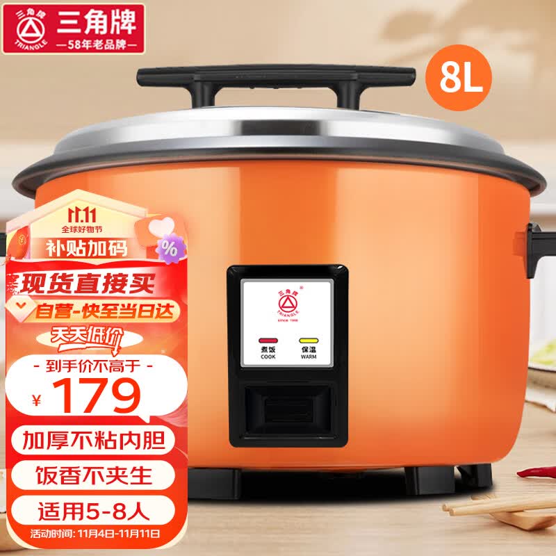 三角牌（Triangle）商用电饭煲大容量电饭锅食堂酒店餐厅工厂地大号老式电煮超大20人以上适用 8L 8-15人用使用感如何?