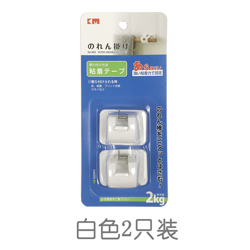 挂浴帘杆挂钩棒状物卡夹窗帘杆挂架粘胶勾伸缩杆固定无痕安装 弹簧卡钩-白色2只【买3套送1套】