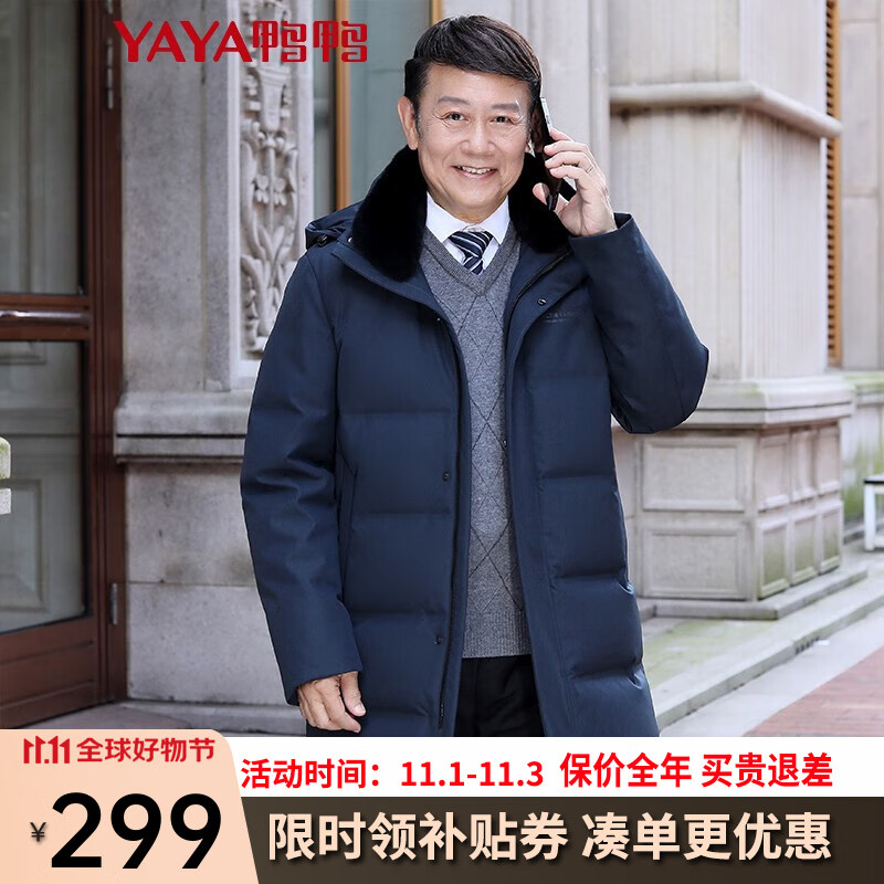 鸭鸭中老年羽绒服男中长款2022年冬季新款商务休闲加厚保暖獭兔毛领爸爸装外套G 醉梦兰色 180怎么看?