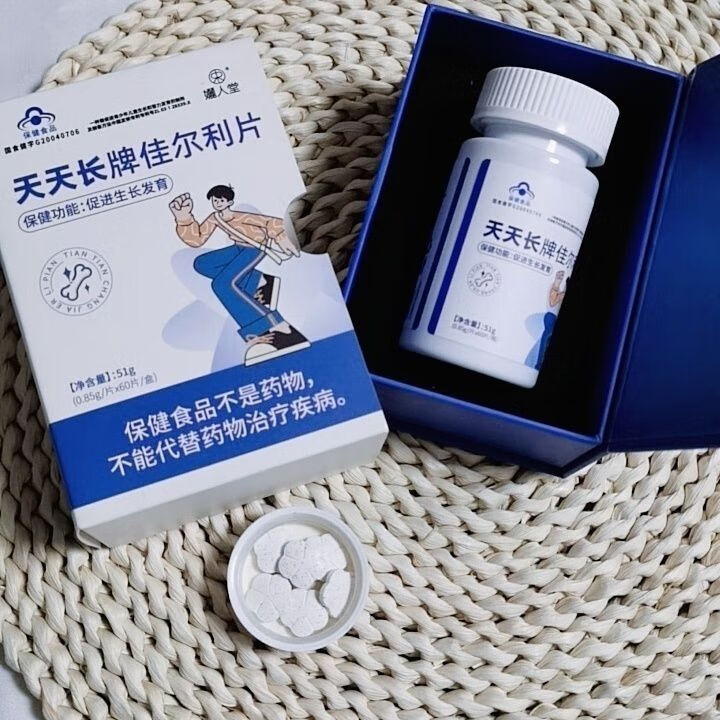 买2餸1天天长片学生成人青少年高奶钙 天天长牌高钙长高1瓶