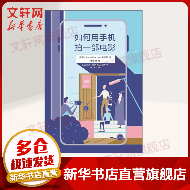 如何用手机拍一部电影