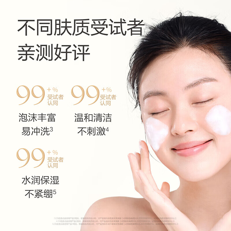 麦吉丽(Mageline)臻致净透洁面膏洗面奶深层清洁保湿补水 收敛净化毛孔 臻致净透洁面膏120g