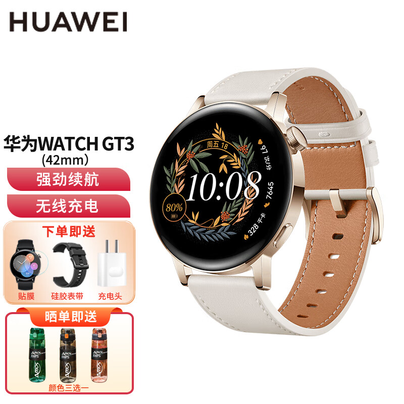 华为watch gt3运动智能手表两周续航蓝牙通话体温心率血氧监测游泳50