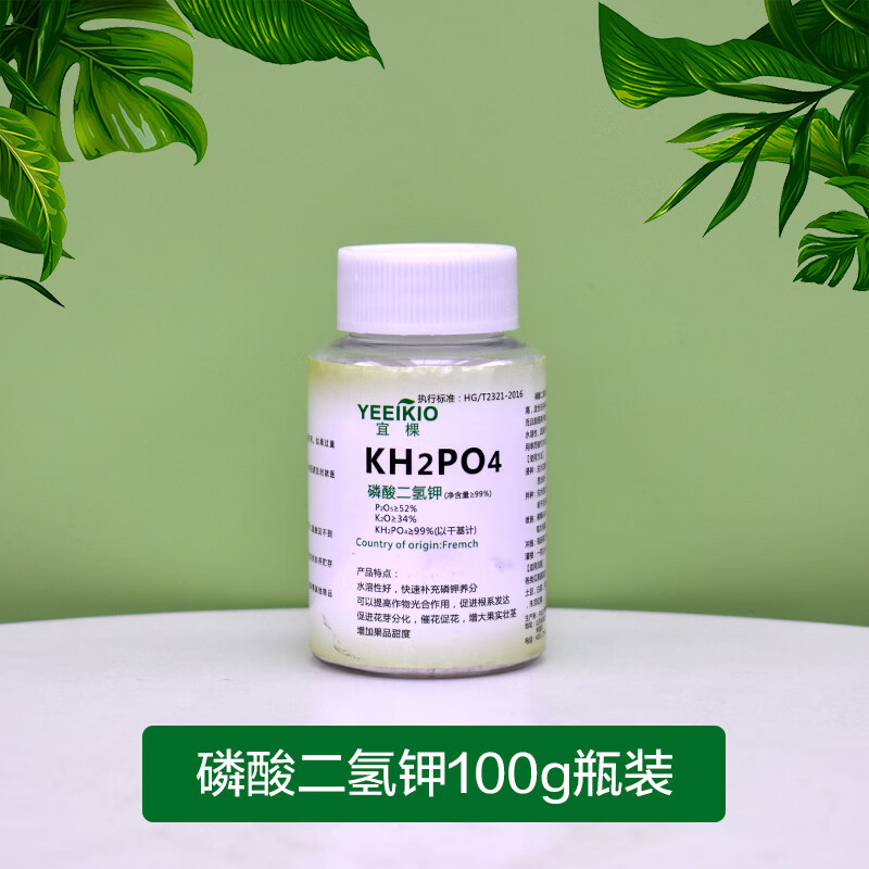 顾致宜棵磷酸二氢钾花多多旗下品牌盆栽复合肥活力叶面肥肥料保证