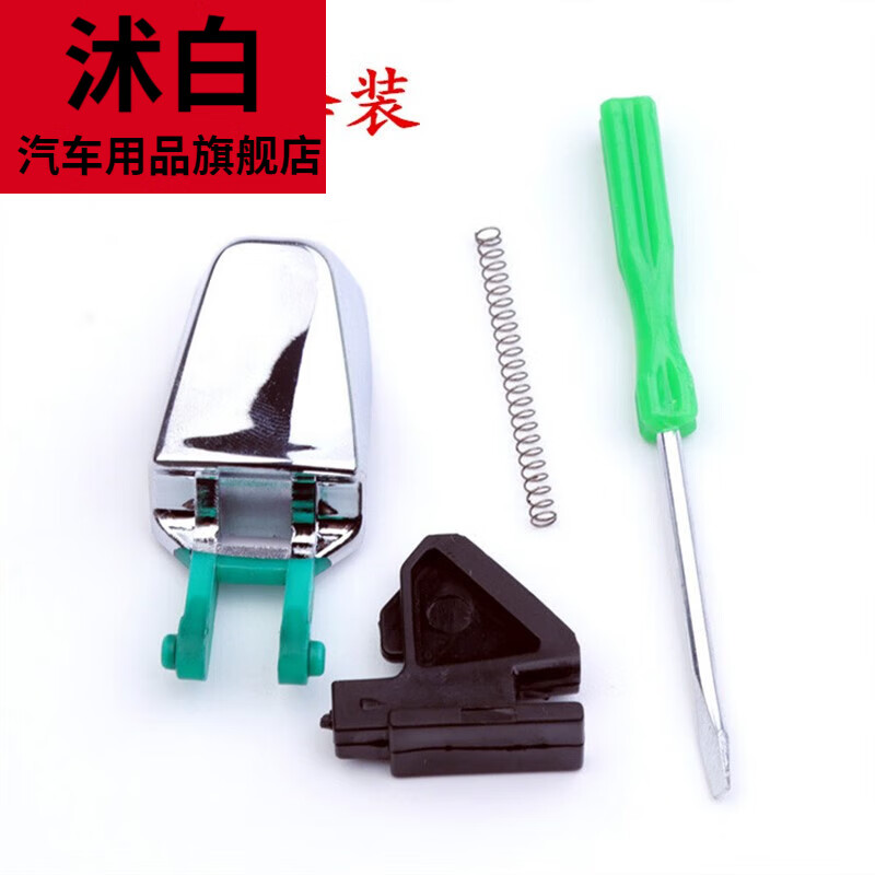 沭白【高质量】适用于别克新老凯越档把头挡杆手球头自动档换挡挂档档