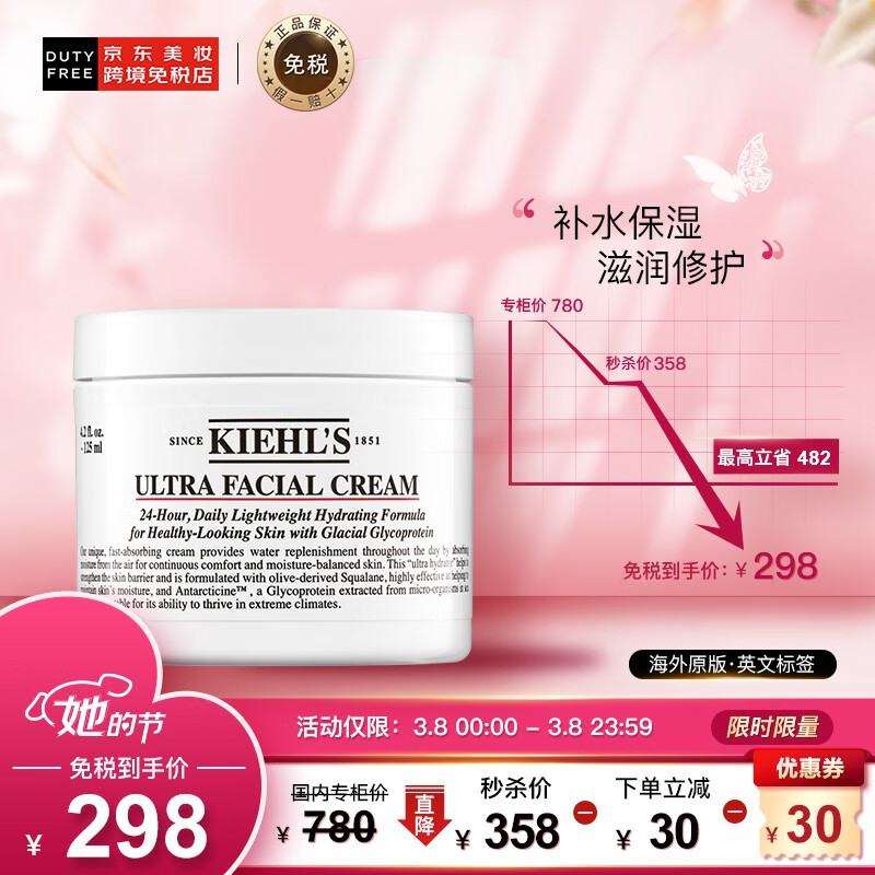 京东美妆穿搭 2021-03-06 - 第3张  | 最新购物优惠券