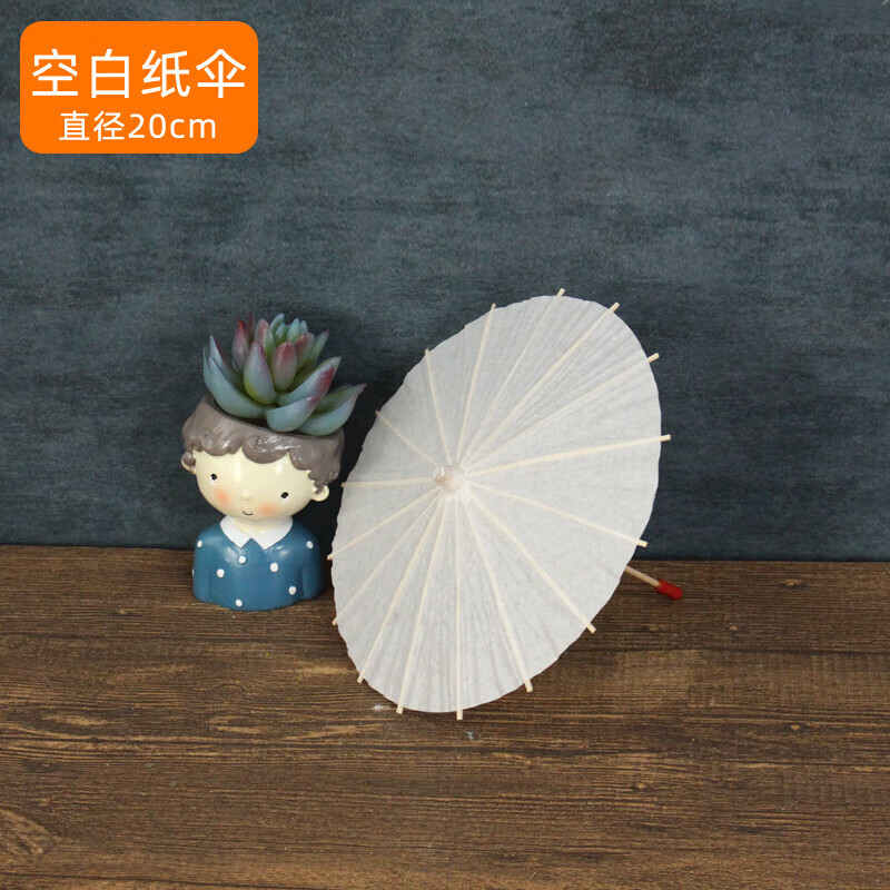 澳颜莱 油纸伞古风 空白油纸伞 儿童diy手工材料手绘绘画雨伞白色中国