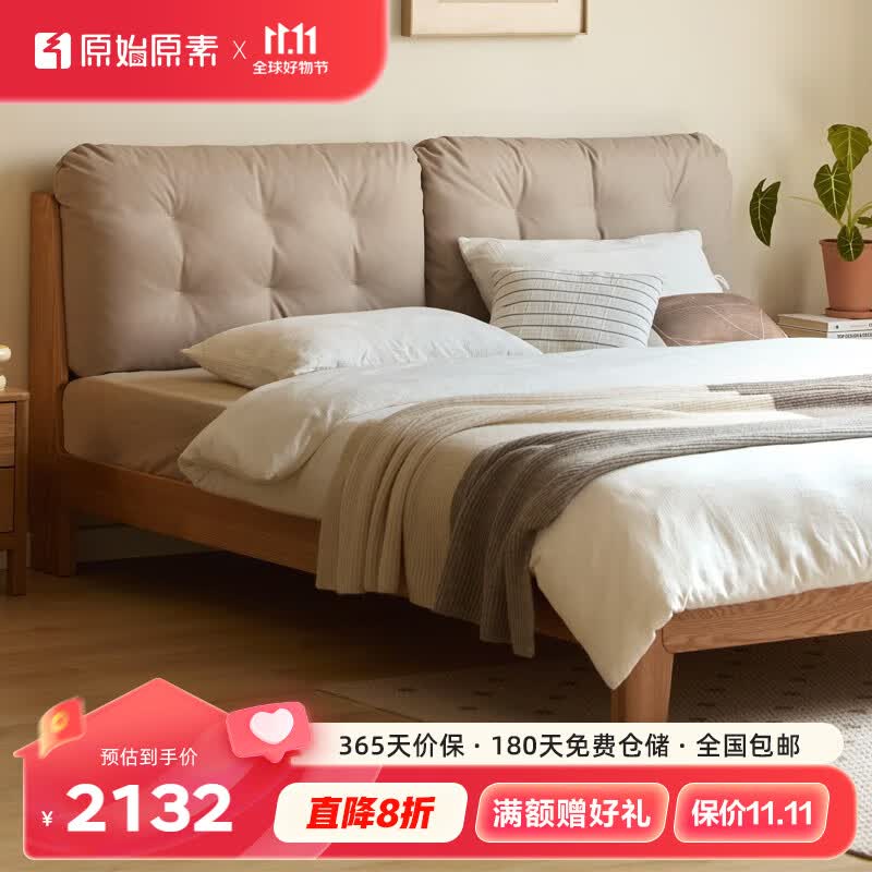 原始原素全实木床北欧现代简约小户型卧室双人软包橡木床L701L 有机皮软包C-1.8米-浅卡其  原木色（现货速发）怎么看?
