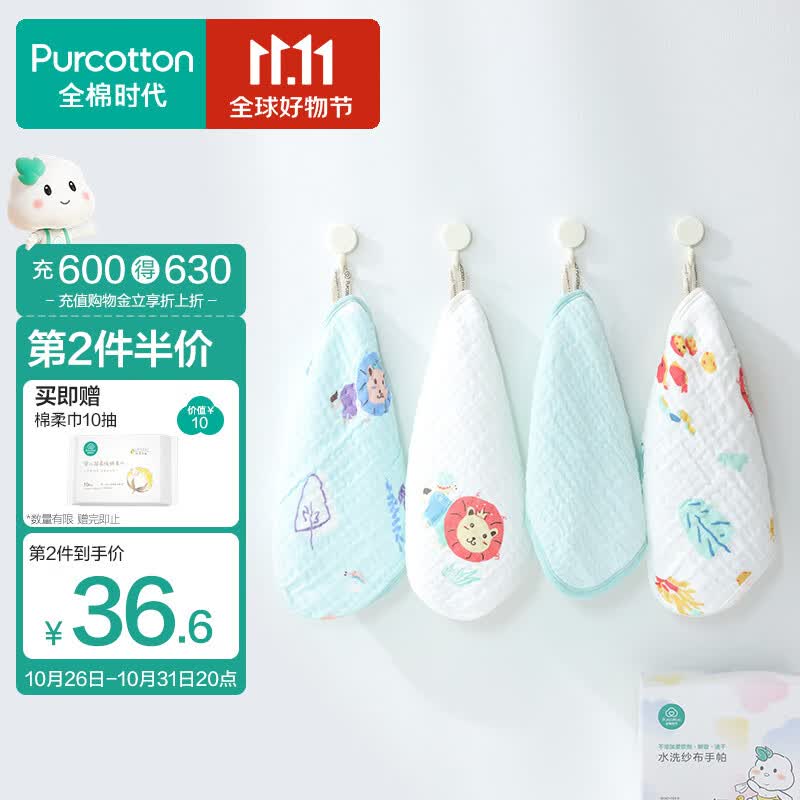 全棉时代（PurCotton）婴儿口水巾儿童小毛巾纯棉纱布手帕宝宝洗脸面巾礼盒4件装25×25cm怎么看?