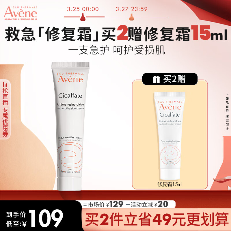 雅漾（Avene）修复霜40ml大白霜补水保湿舒缓泛红敏肌修复皮肤屏障乳液面霜男女属于什么档次？