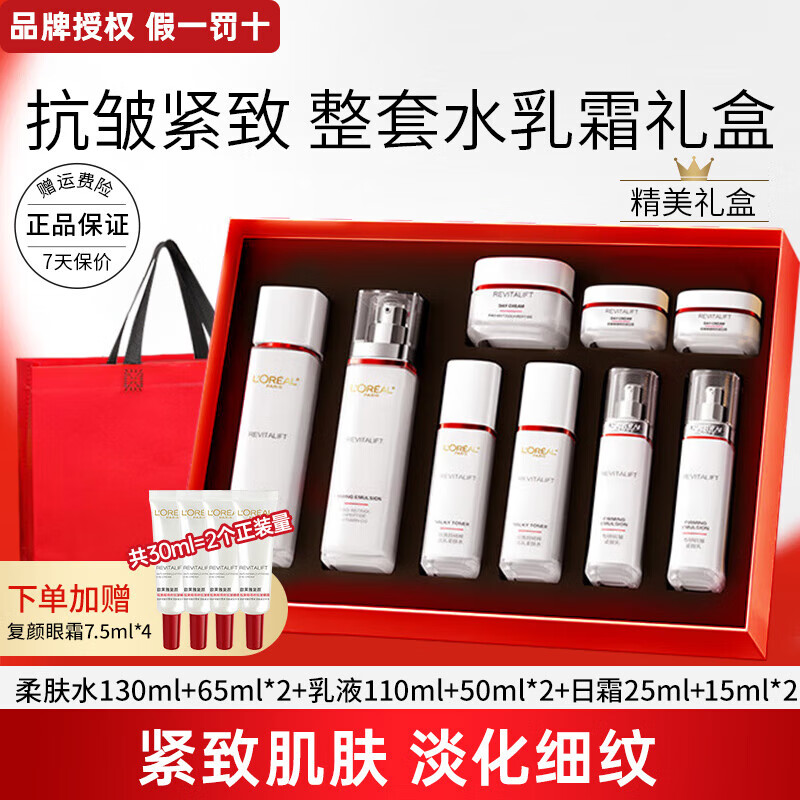 ���ڲ�����ŷ���ţ�L'OREAL��ˮ����װ����Ʒ���տ�����������װ��ױƷ����������Ů�� �����Ƽ�������ר��ˮ��˪13����