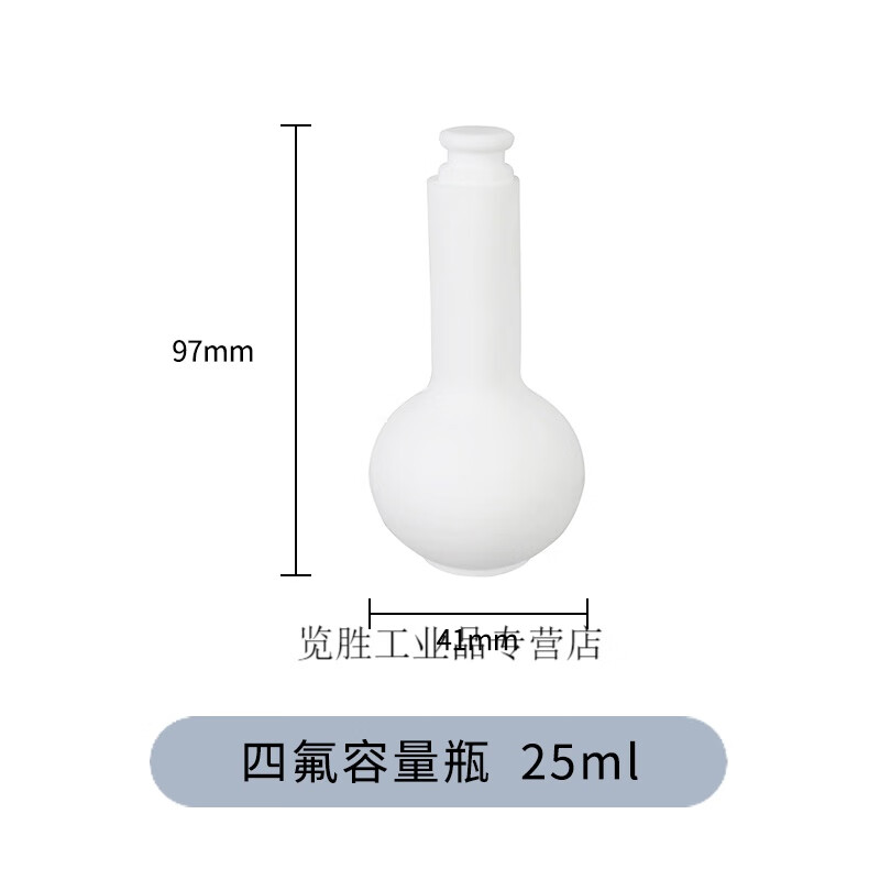 聚四氟乙烯容量瓶 f4ptfe容量瓶 25/50/100ml/250ml500ml1000ml200 zx