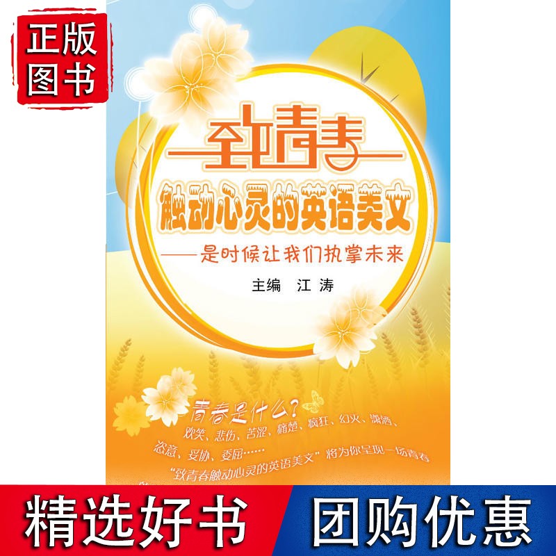 致青春触动心灵的英语美文--下架时候让我