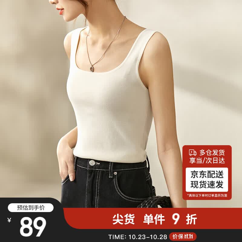 尚都比拉简约U型领显瘦针织内搭打底无袖吊带背心女可外穿 云霜 均码