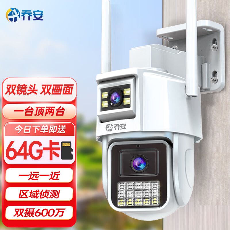 问清楚乔安ja-w6监控摄像怎么样?真实情况如何?