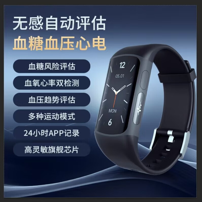 亿步同行儿童血糖手表测血糖血压尿酸血氧心率过高预警心电图体温运动 【无创实时血糖+尿酸血脂】健康手环 店长推百搭黑【尊贵版】6-18周岁 儿童智能手环