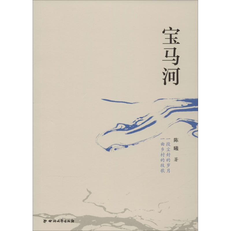 宝马河