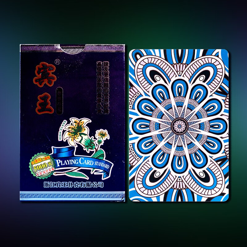 宾王扑克牌纸牌系列斗地主折纸工艺创意孔雀背/满花背/回形针等扑克