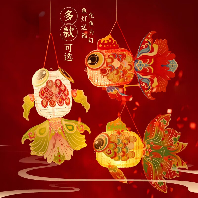 鱼灯笼diy手工制作材料端午节龙年好运金儿童非遗古风花灯手提 diy