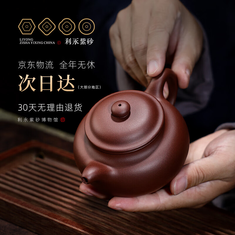 百年利永 紫砂壶 家用掇只壶 285cc靠谱吗？体验一说真实感受