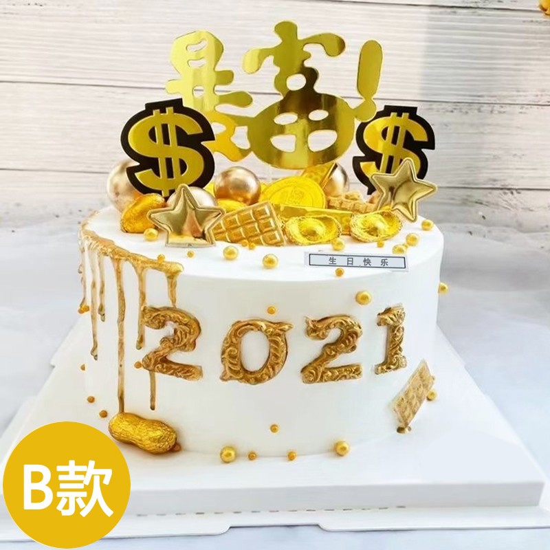 暴富男士网红生日蛋糕同城配送男友送老公北京天津沈阳长春西安成都