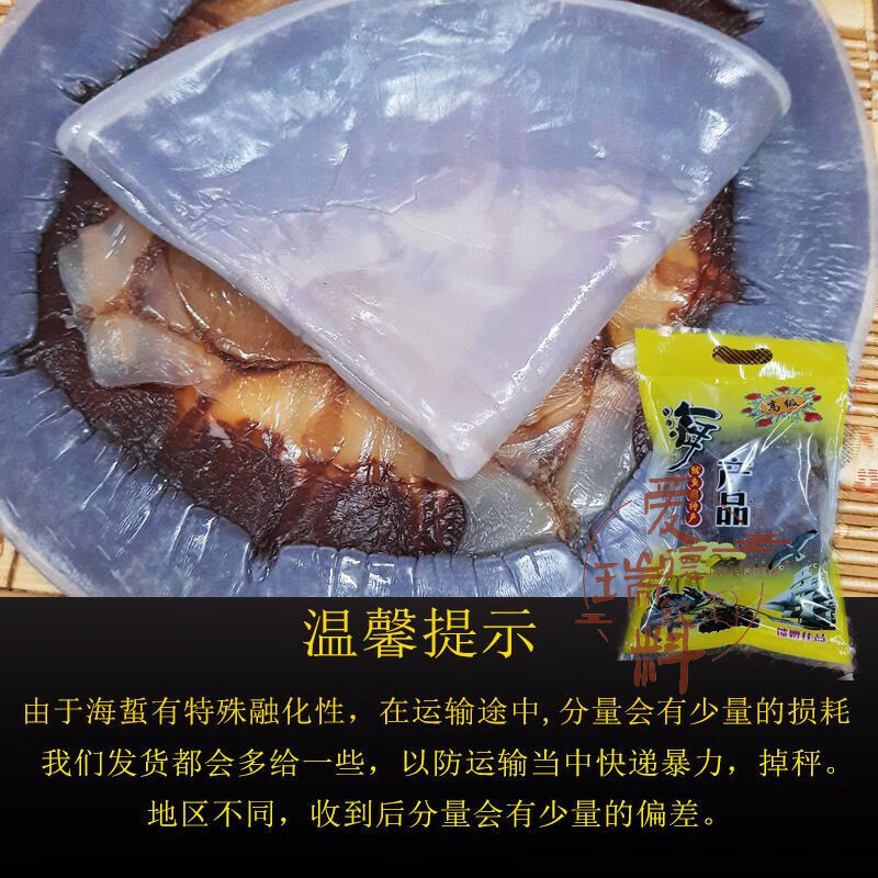 食懷野生海蟄皮非即食海蜇皮面蜇皮干皮海蟄頭海蜇葉片水蜇皮桶裝 提干海蜇皮2斤袋裝