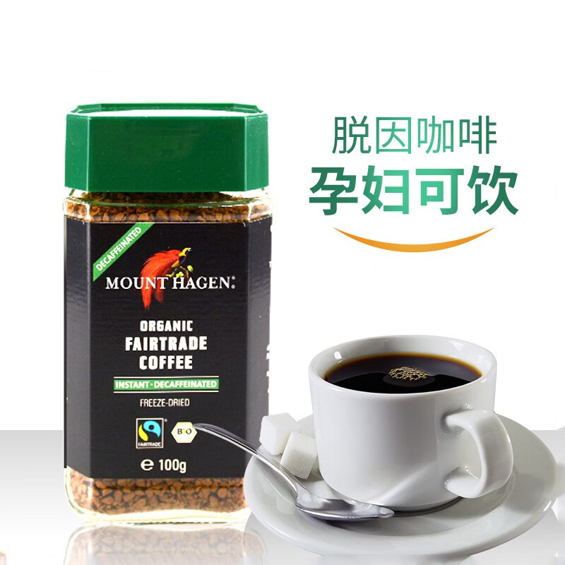 mount hagen德国进口哈根山脱因咖啡粉低因冻干速溶咖啡无蔗糖美式黑