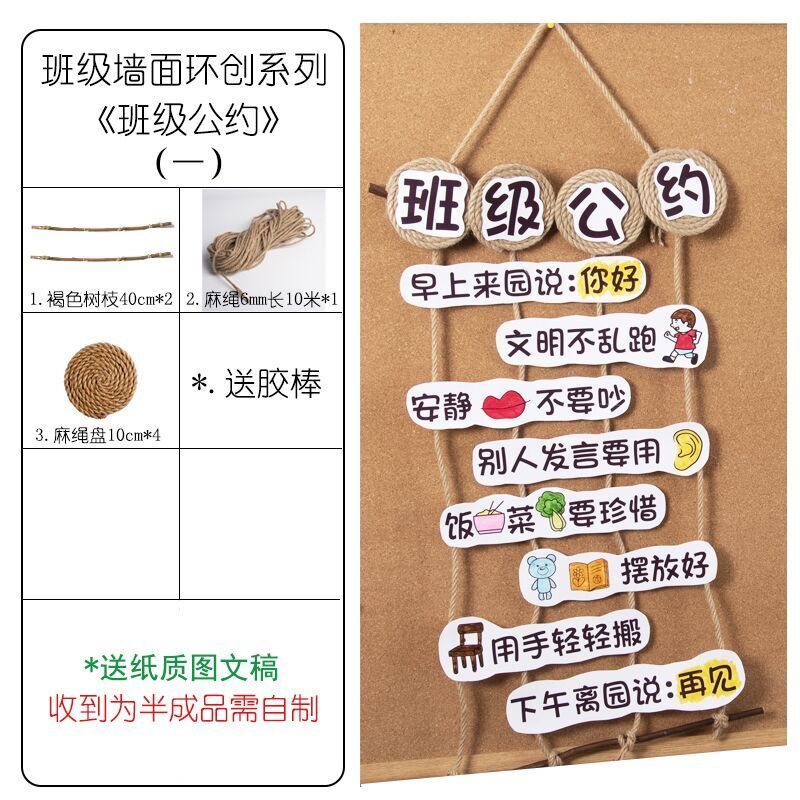 幼儿园墙面装饰班级公约环创主题吊饰挂饰教室区角布置区域森系 班级