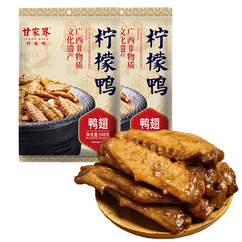 甘家界 柠檬鸭 ganjiajie lemon duck since 1981广西特产柠檬鸭翅