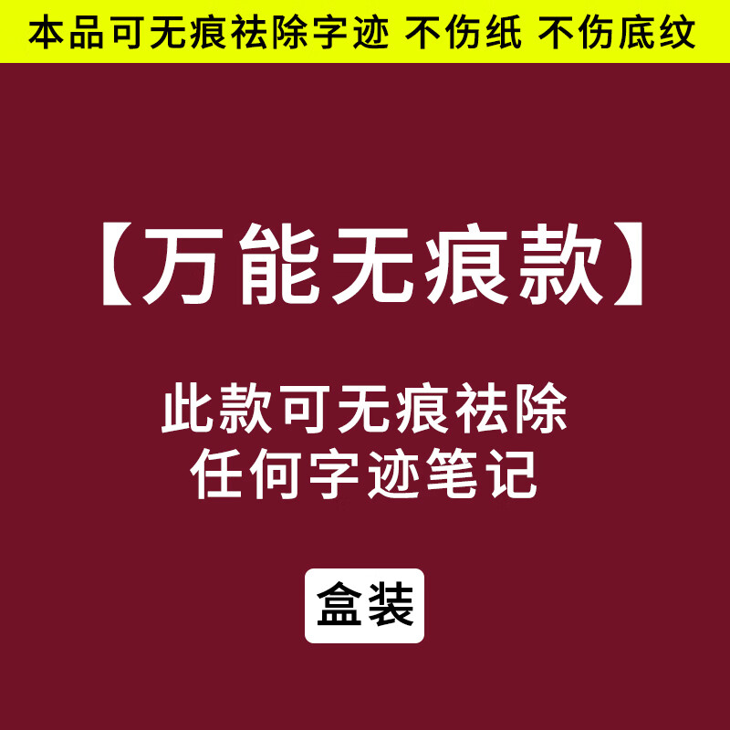 修正液消字灵涂改带去除错字迹神器签字水性碳素圆珠复印中性钢笔