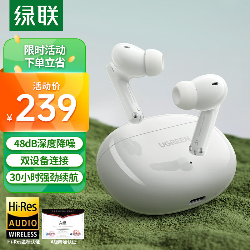 绿联HiTune T6 无线蓝牙耳机48dB主动降噪耳机 Hi-Res金标认证耳机 入耳式长续航通用苹果华为小米手机