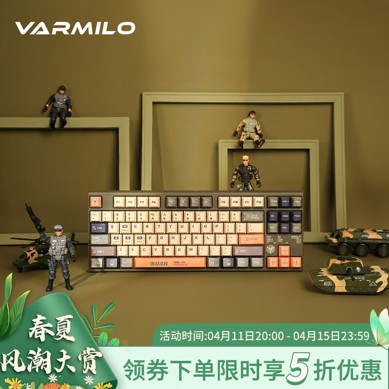阿米洛（Varmilo） 勇士翱翔系列 游戏键盘 键盘机械  机械键盘 87键盘 勇士翱翔87键有线 德国cherry静音红轴