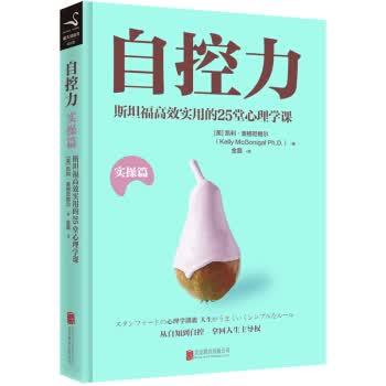 自控力.实操篇