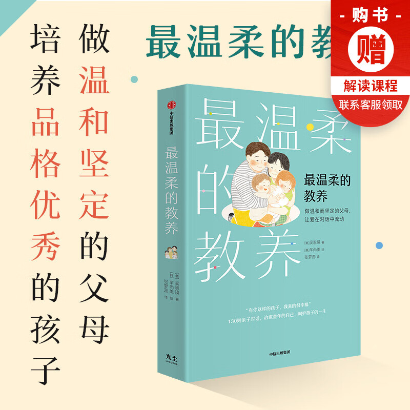 京东家教理论最低价查询平台|家教理论价格走势