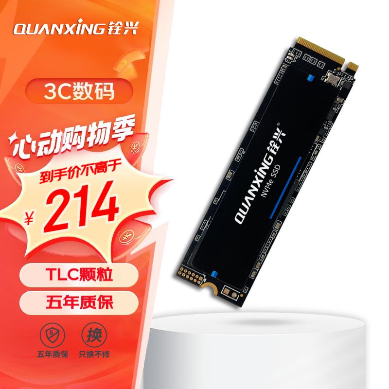 铨兴（QUANXING）512GB SSD固态硬盘 AI PC存储配件 TLC颗粒 M.2接口 2280（NVME协议）PCIe3.0 读速2500MB/s N200