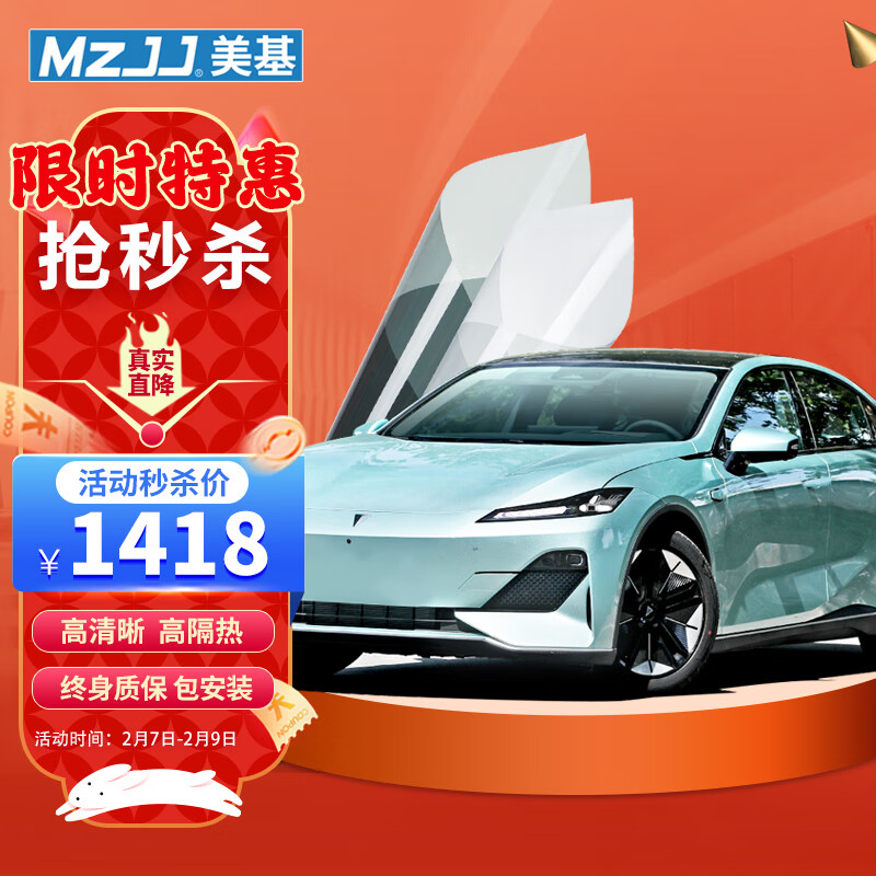 查询汽车贴膜低价软件|汽车贴膜价格比较