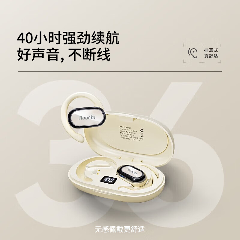 BOOCHI【2025新款丨舒适臻选】蓝牙耳机骨传导概念挂耳式运动通话降噪长续航高音质适用苹果华为 【全景音效丨ENC降噪】 雅黑色