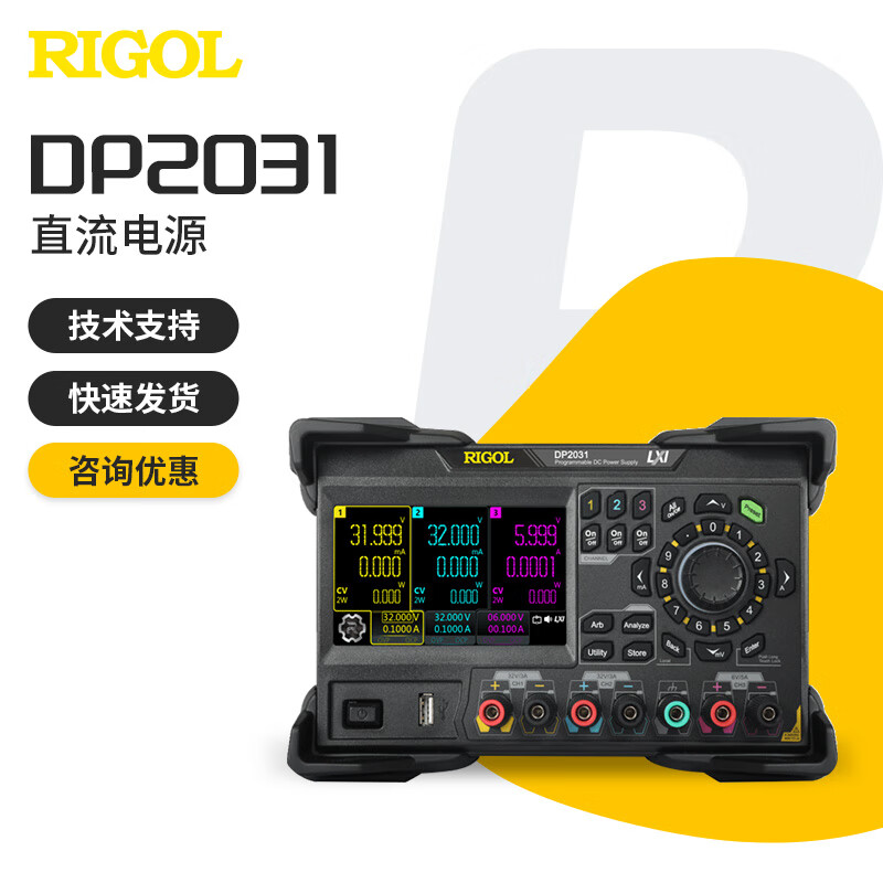 RIGOL普源三通道高精度电源DP2031可编程线性直流电源32V/3A DP2031(222W/32V/3A)
